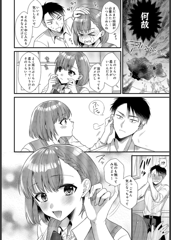 COMIC Luxuria Vol.03_120枚目の画像